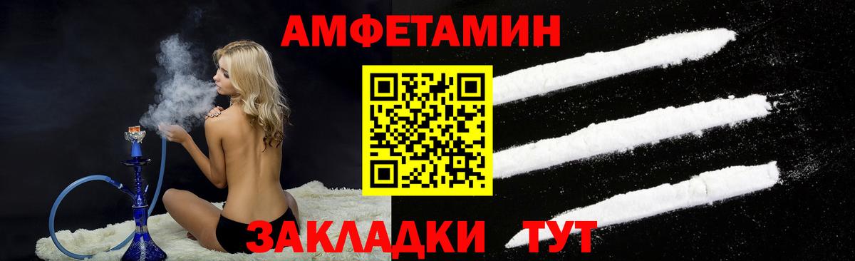 Амфетамин  АМФ VHQ  Вход с VPN  Шахты  АМФ 