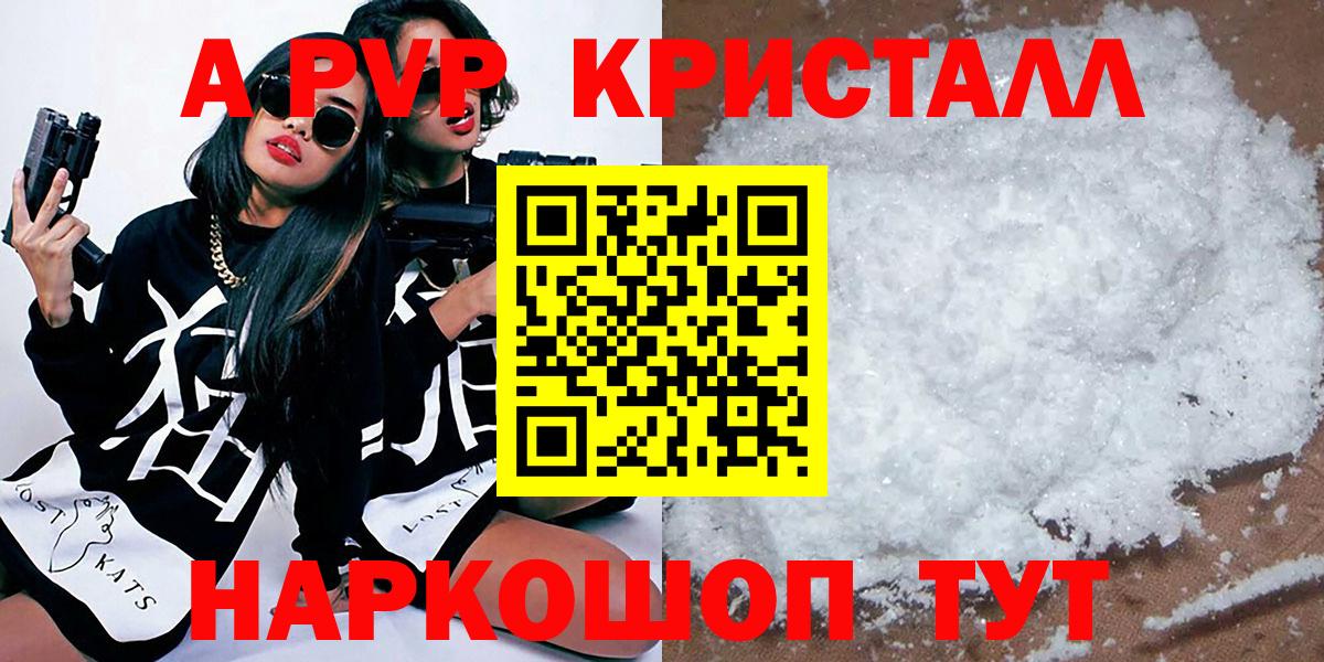 Шахты  А ПВП СК КРИС  цены   Альфа ПВП кристаллы  Вход с VPN  Alpha PVP кристаллы  Альфа ПВП 