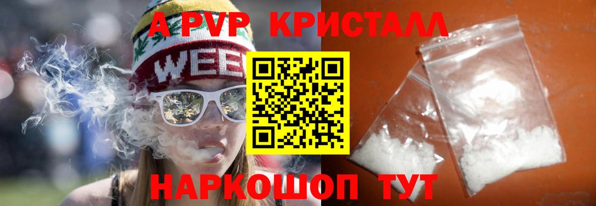 APVP крисы CK Шахты