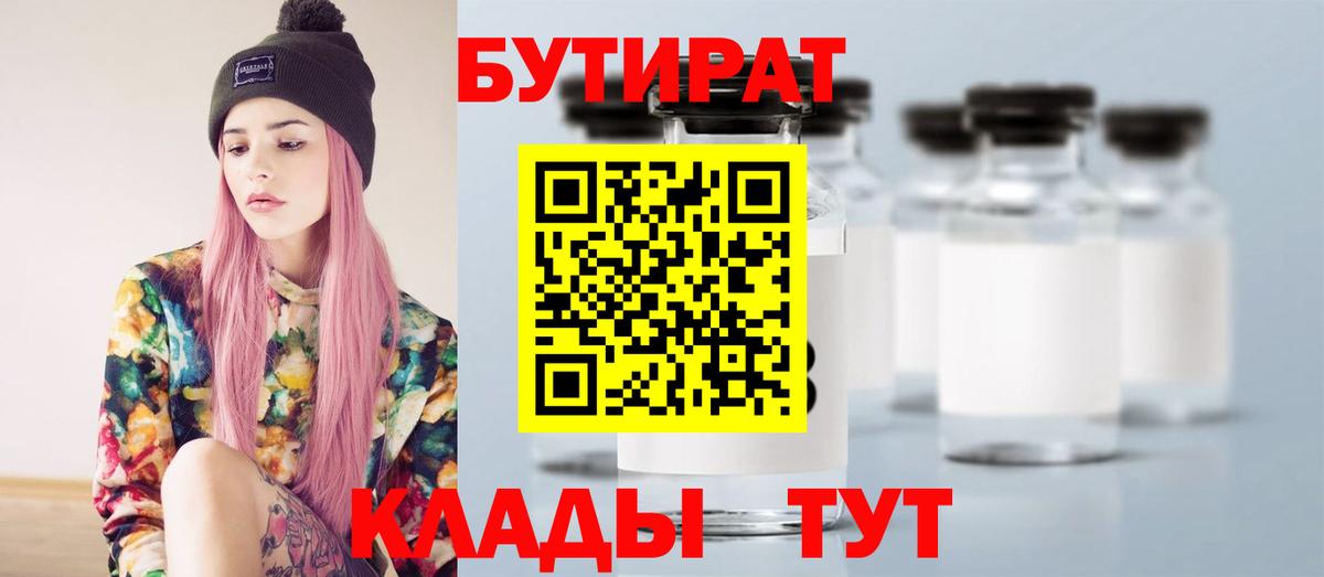 Бутират GHB Шахты