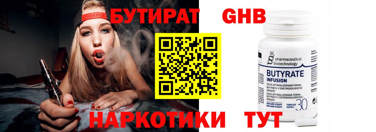 Бутират BDO  Вход с VPN  Шахты 