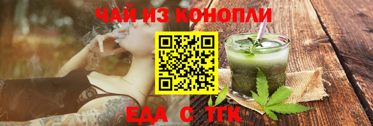 Печенье с ТГК марихуана  Вход с VPN  Шахты 