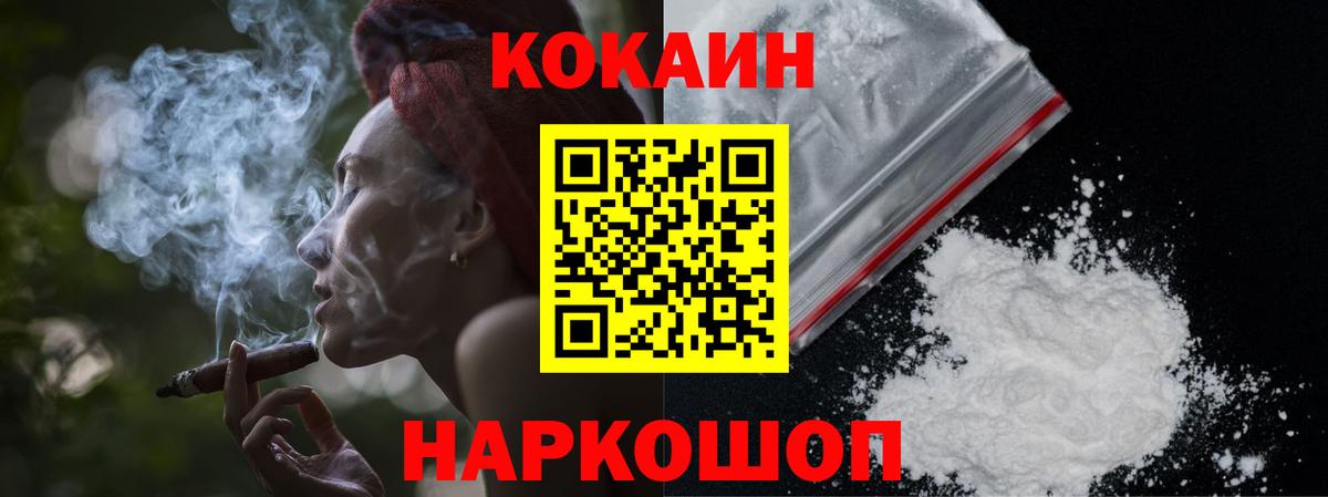 COCAIN Перу  Вход с VPN  COCAIN  Шахты  КОКАИН Колумбийский 