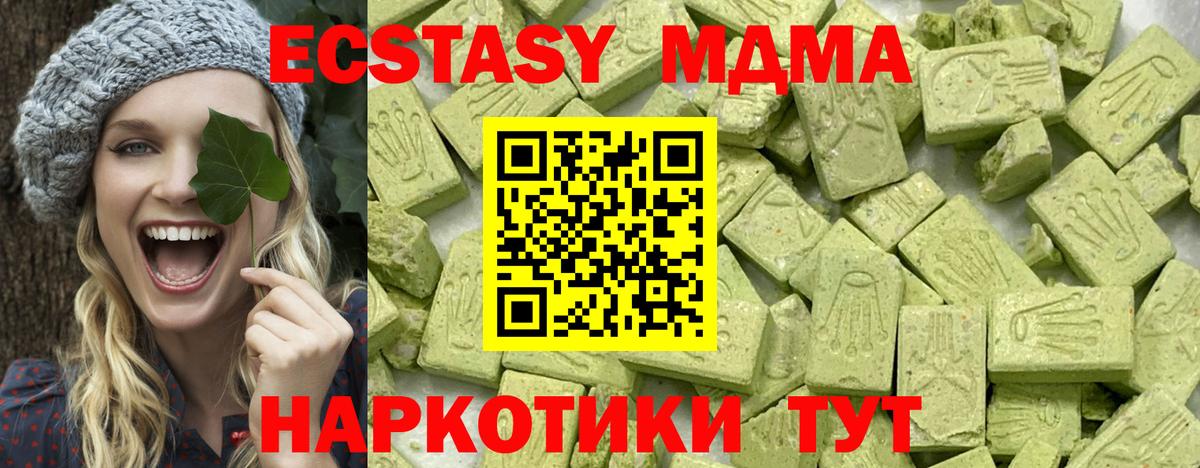ЭКСТАЗИ 300 mg Шахты