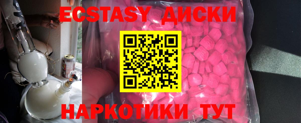Ecstasy  Вход с VPN  ЭКСТАЗИ 280 MDMA  Шахты  Экстази TESLA 