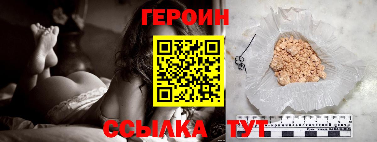 Шахты  ГЕРОИН  Вход с VPN  Героин гречка 