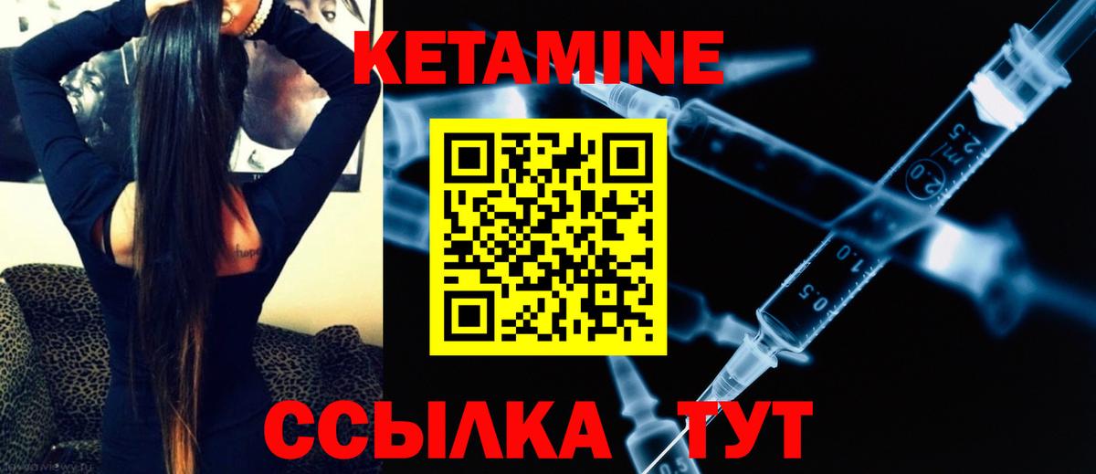 Кетамин VHQ  Вход с VPN  Шахты 
