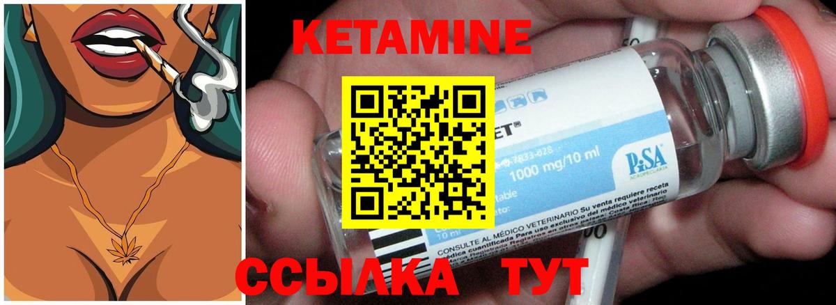 Кетамин ketamine Шахты
