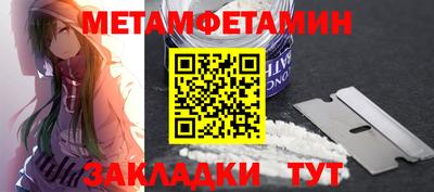 метамфетамин Лесосибирск