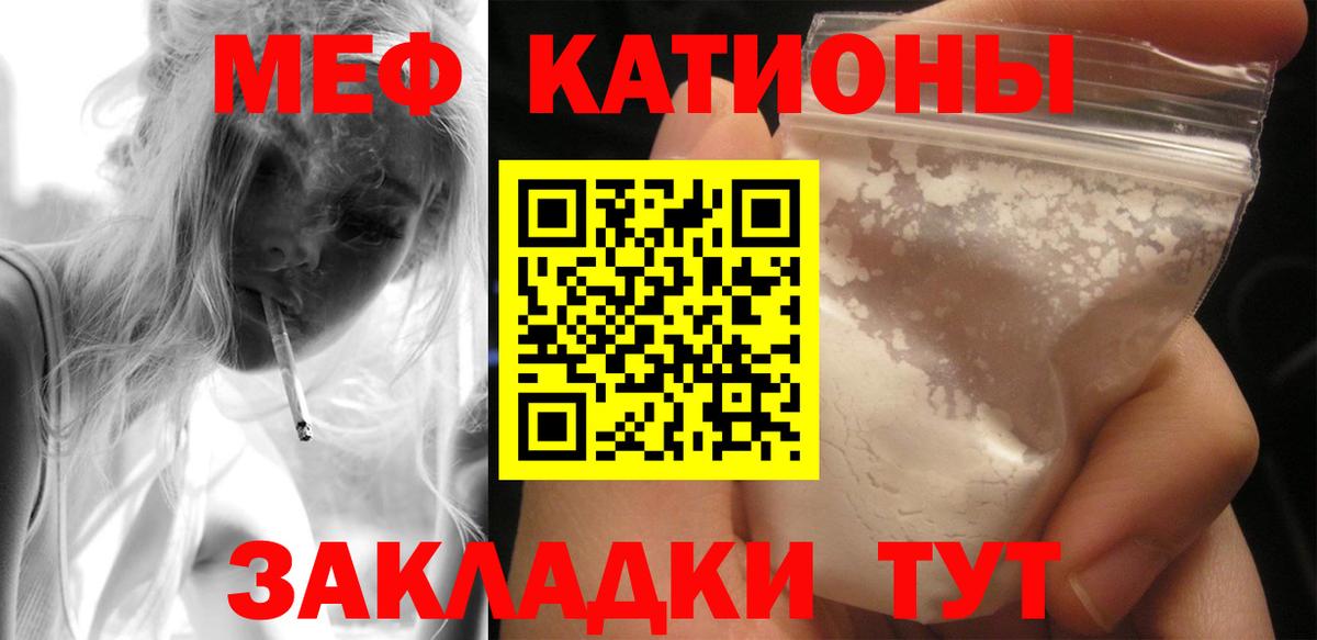 МЯУ-МЯУ    зеркало  МЕФ  Шахты  МЕФ мука  Вход с VPN 