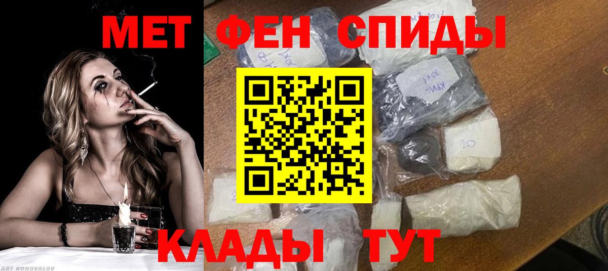 Первитин пудра Шахты